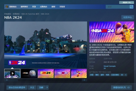 nba2k24英文名是什么