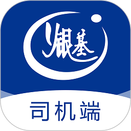 银基物联司机端app