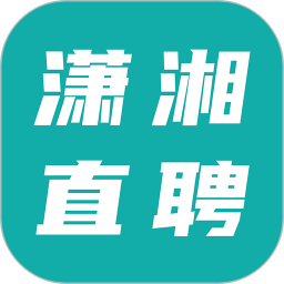 潇湘直聘app