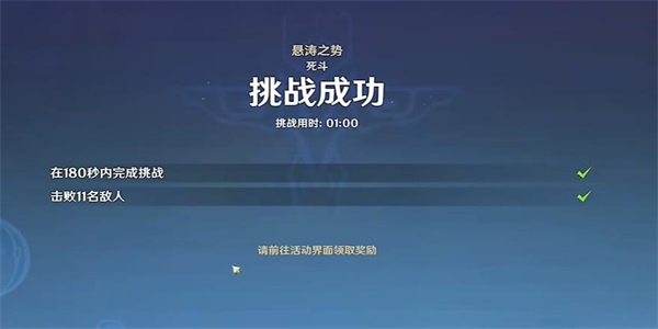 原神悬涛之势任务完成方法