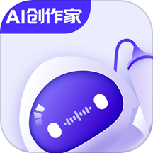 AI创作家免费版