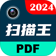 PDF扫描全能王免费版