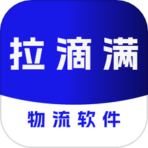 拉滴满TMS最新版app