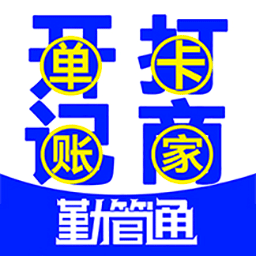 勤管通官方app