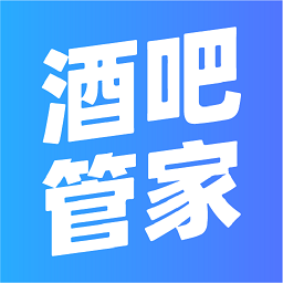 酒吧管家app