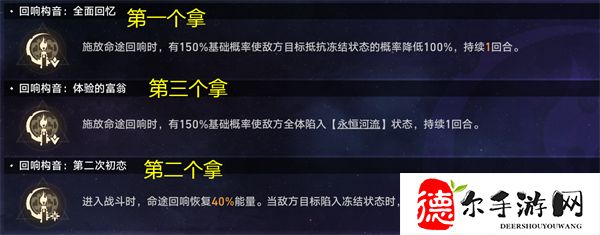 星穹铁道黄金与机械难题二攻略