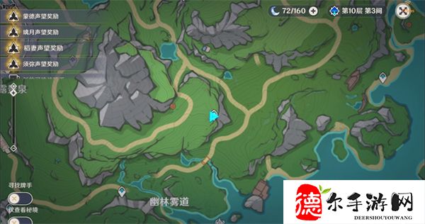 原神4.3秘宝迷踪藏宝地5攻略