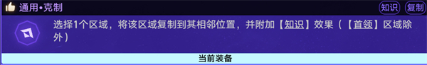 星穹铁道黄金与机械难题二攻略