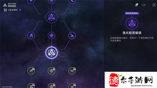 星穹铁道黄金与机械难题二攻略