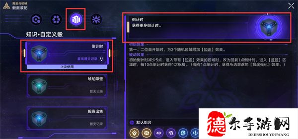 星穹铁道黄金与机械难题二攻略