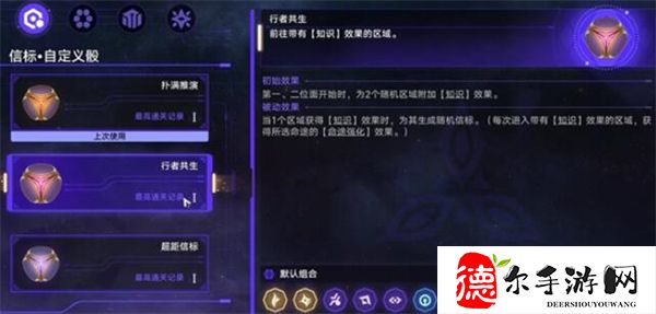 星穹铁道星港管制员攻略