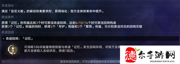 星穹铁道黄金与机械难题二攻略