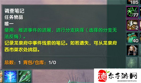 剑网3无界龙泉府任务断了怎么办