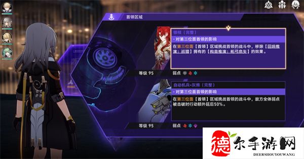 星穹铁道黄金与机械难题二攻略