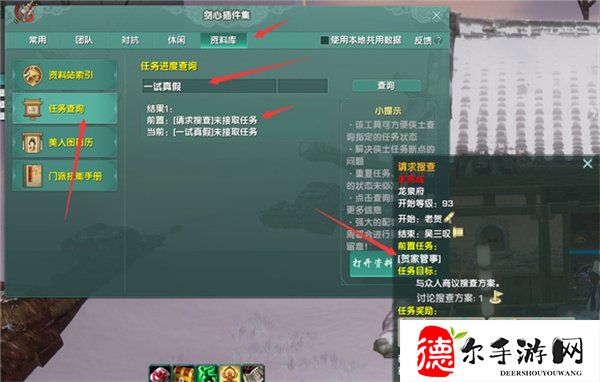 剑网3无界龙泉府任务断了怎么办