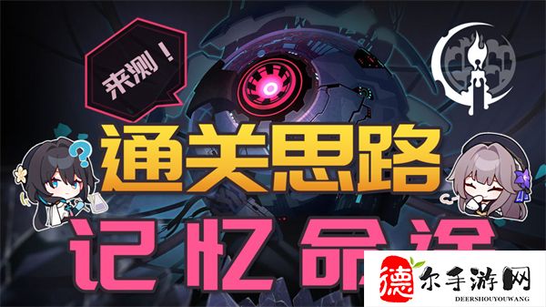 星穹铁道黄金与机械难题二攻略