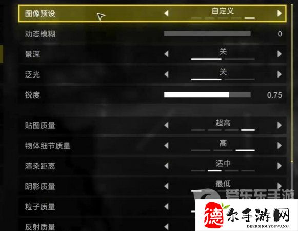 《绝地潜兵2》画面设置推荐