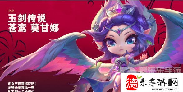 云顶之弈s11什么时候更新