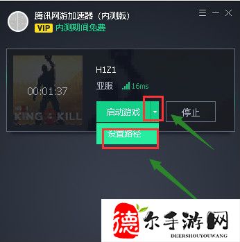 腾讯网游加速器怎么设置路径