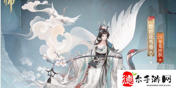 阴阳师绘世花鸟卷典藏皮肤怎么获得