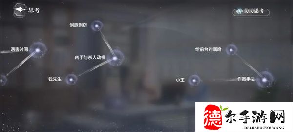 世界之外密室综艺导演室怎么过