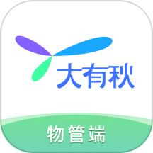 大有秋物管端app