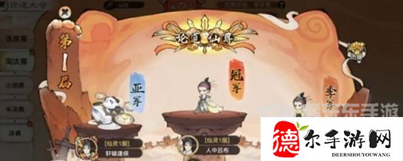 最强祖师PVP怎么玩的