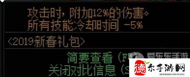 DNF奶职业太阳极限减冷却方法