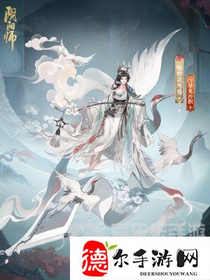 阴阳师绘世花鸟卷典藏皮肤怎么获得