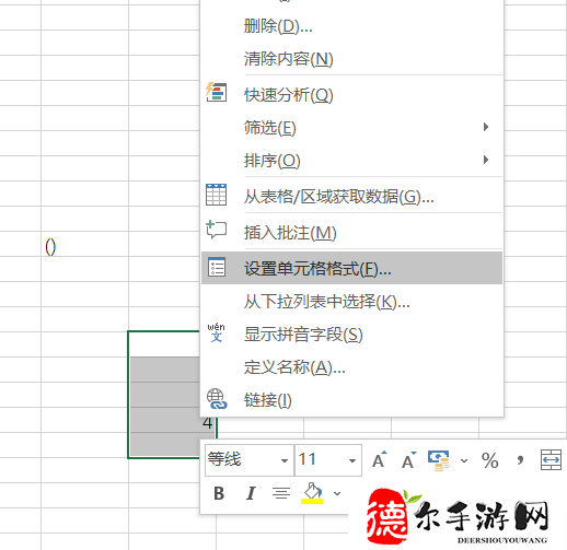 如何把excel中输入的负数变成红色括号