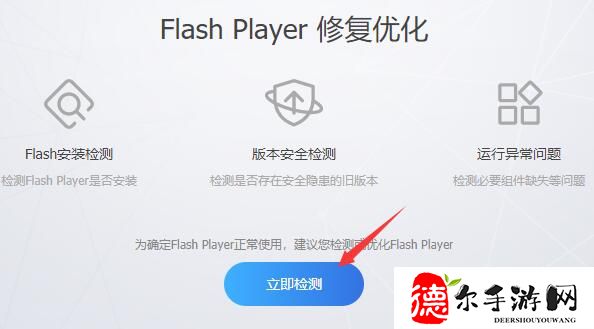 Flash大厅怎么安装Flash