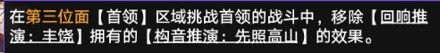 崩坏星穹铁道黄金与机械难题12丰饶怎么过