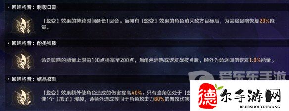 崩坏星穹铁道黄金与机械难题12繁育怎么玩