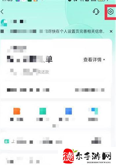 抖音月付怎么注销