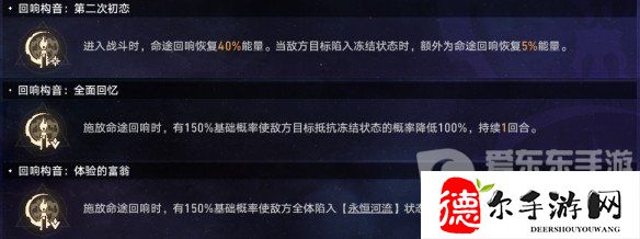 崩坏星穹铁道黄金与机械难题12记忆怎么过