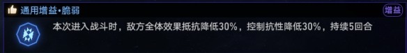 崩坏星穹铁道黄金与机械难题12记忆怎么过