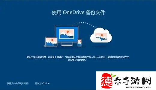 onedrive共享文件夹链接打不开怎么解决