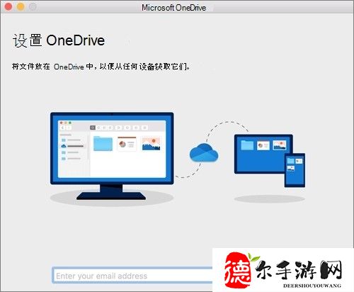 onedrive共享文件夹链接打不开怎么解决