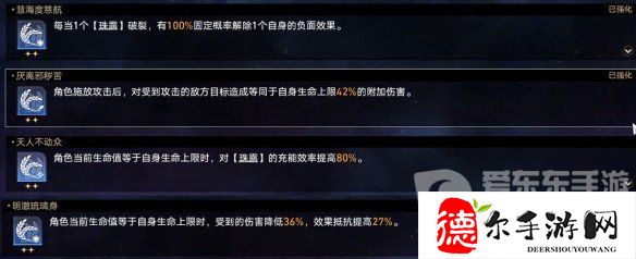 崩坏星穹铁道黄金与机械难题12丰饶怎么过