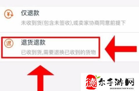 淘宝怎么申请退货无忧