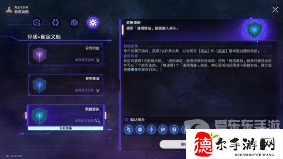 崩坏星穹铁道黄金与机械难题12记忆怎么过