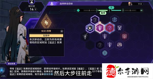 星穹铁道出卖月亮的人攻略