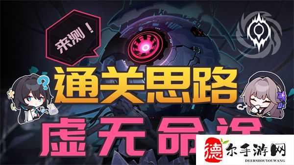 星穹铁道黄金与机械难题五攻略