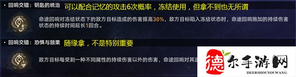 星穹铁道黄金与机械难题五攻略