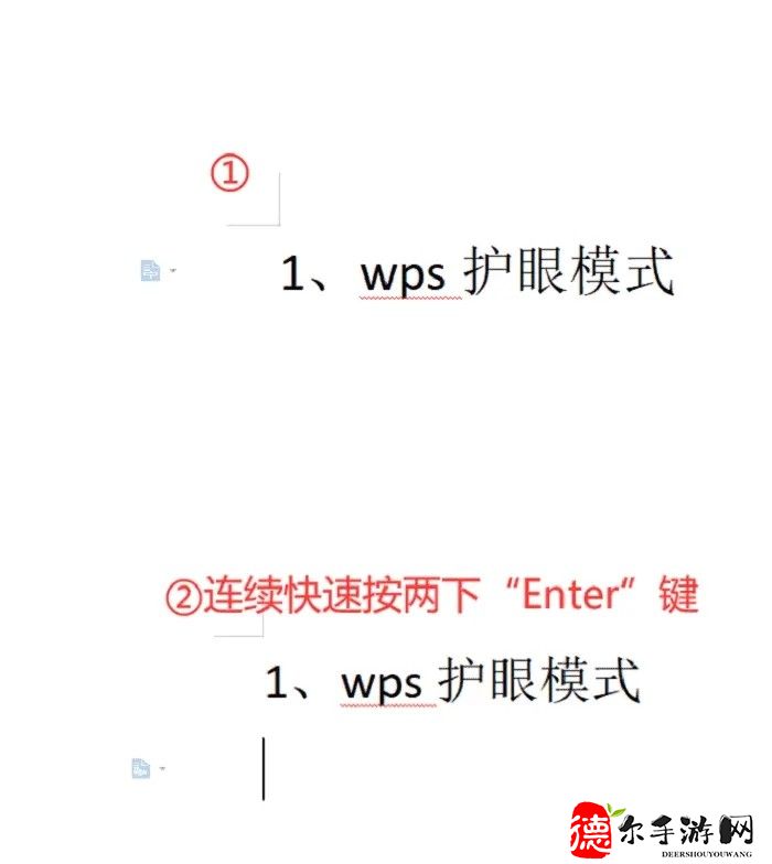 wps自动编号怎么取消