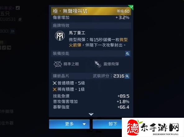 星球重启无声嚎叫武器怎么获得