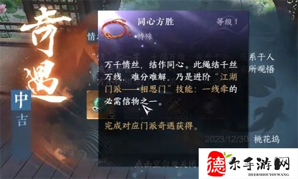 逆水寒手游六大门派特质升级信物怎么获得