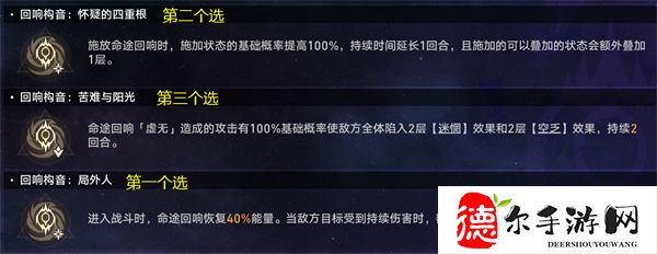 星穹铁道黄金与机械难题五攻略