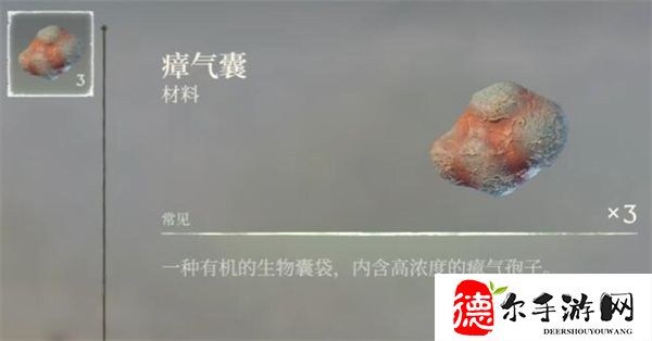 雾锁王国瘴气囊怎么获得