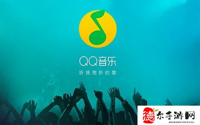 QQ音乐怎么关闭播放加速服务